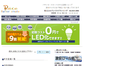 Desktop Screenshot of p-shop.jp
