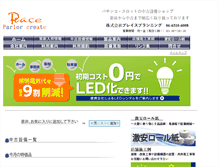 Tablet Screenshot of p-shop.jp